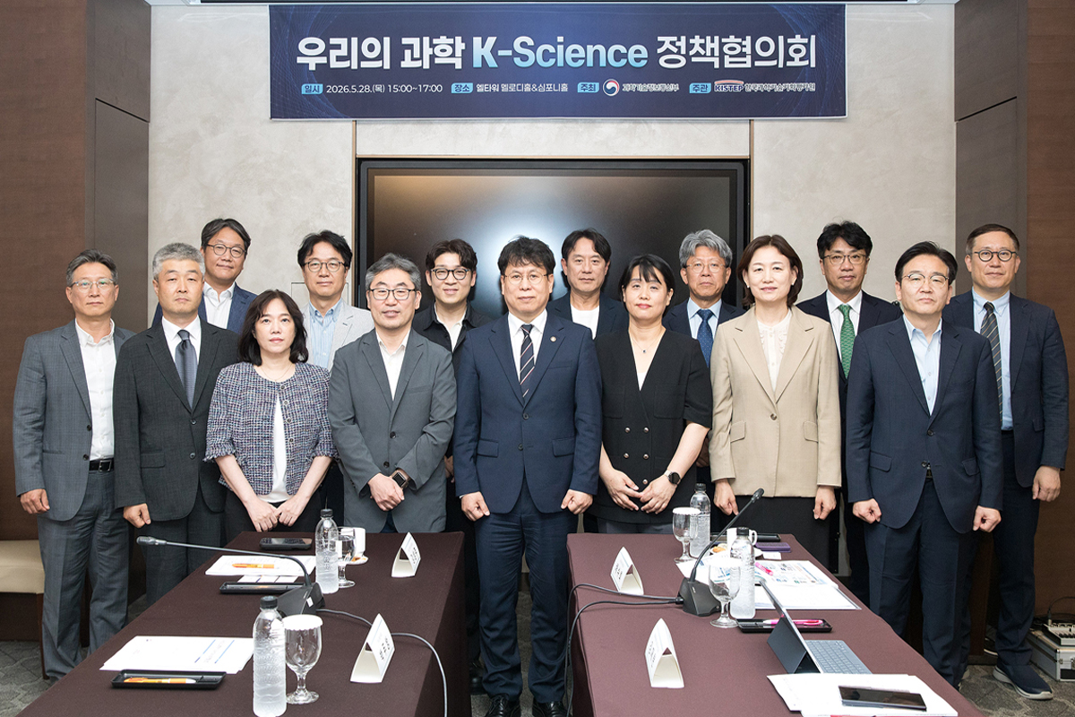 Vice Minister Park Attends the K-Science Policy Council
