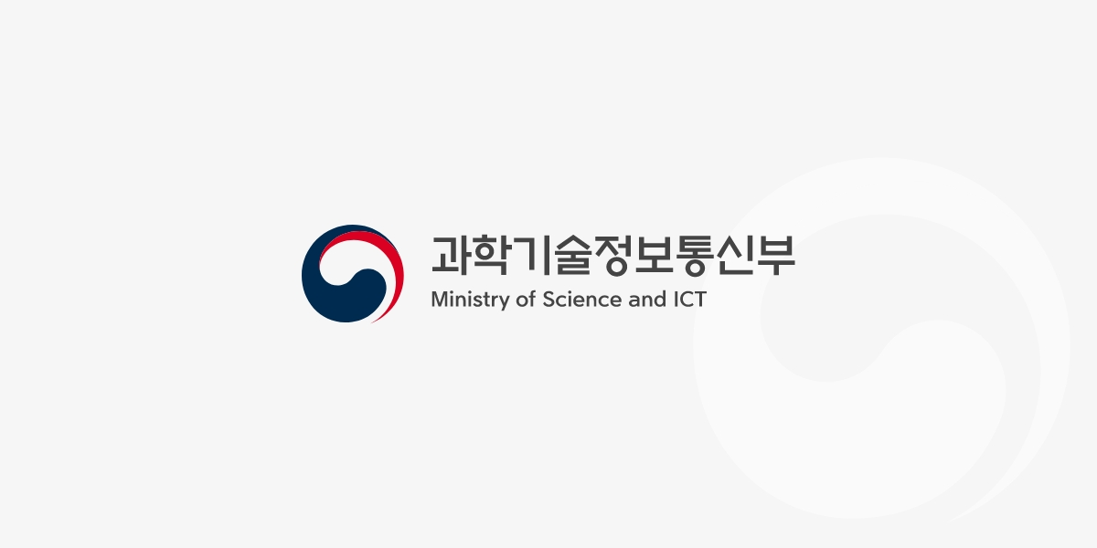대한민국 과학기술정보통신부 공식 이미지