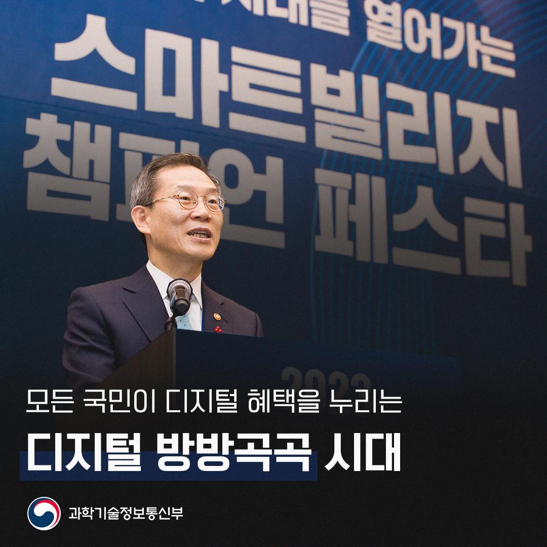 디지털 방방곡곡 시대