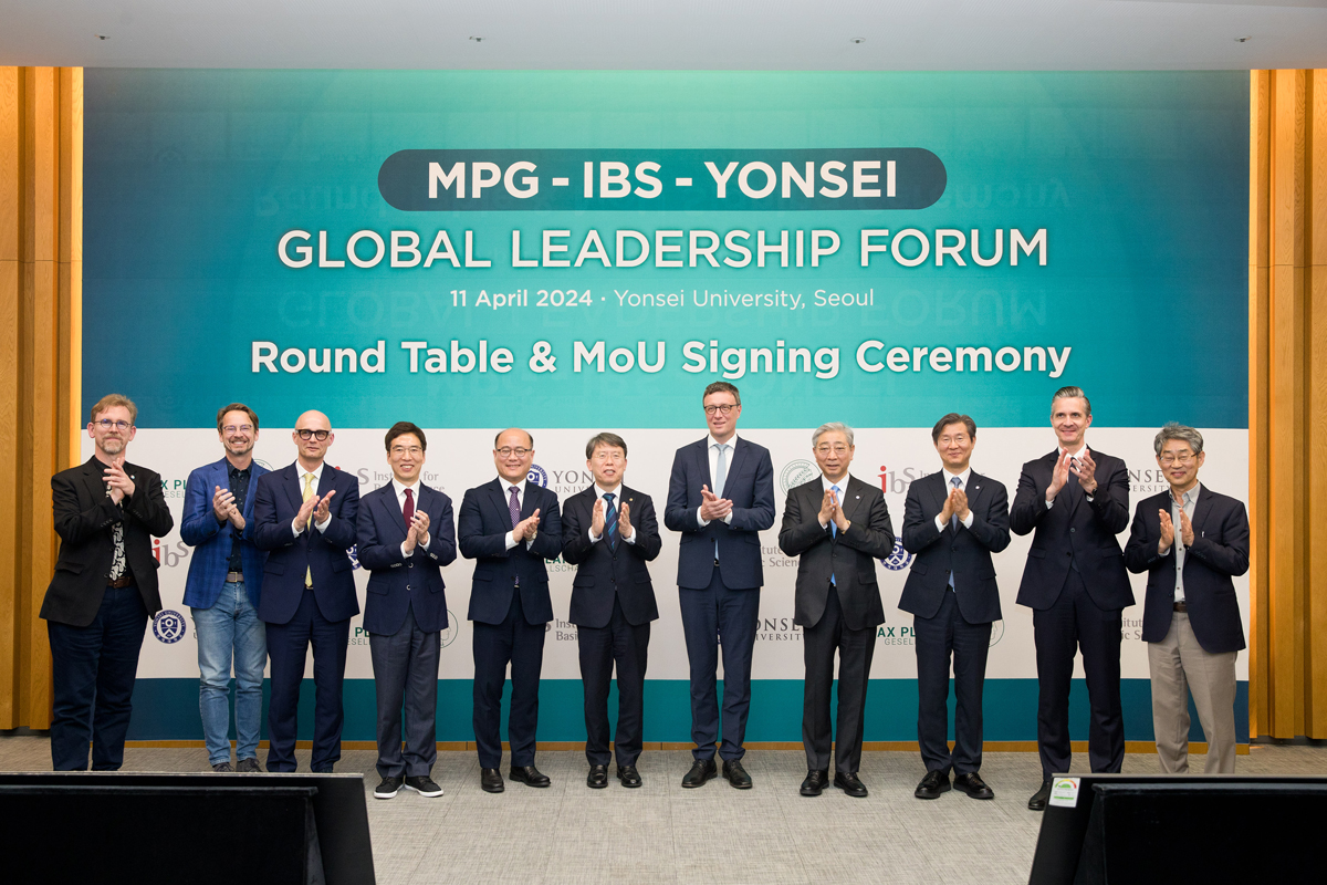 MPG-IBS-연세대 글로벌 과학리더 포럼