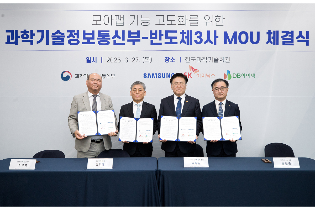 Minister at the MOU Signing Ceremony between MSIT and 3 Semiconductor Companies 이미지
