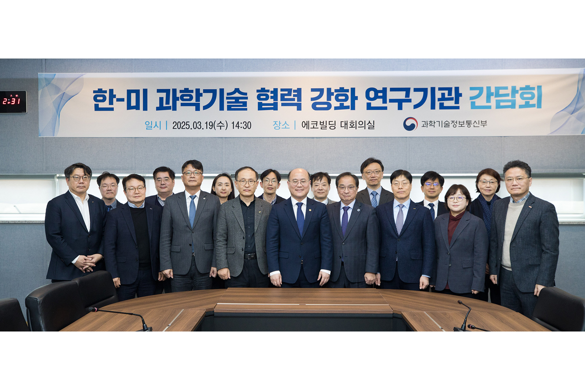 Vice Minister Meets with Research Institutes to Discuss Advancing Korea-U.S. Science and Technology Cooperation 이미지