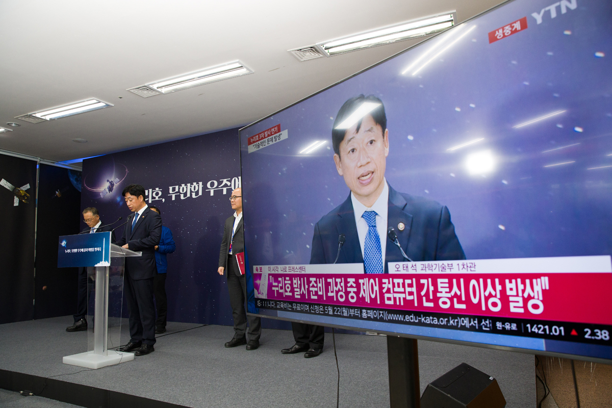 누리호 3차 발사 일정 조정, 브리핑