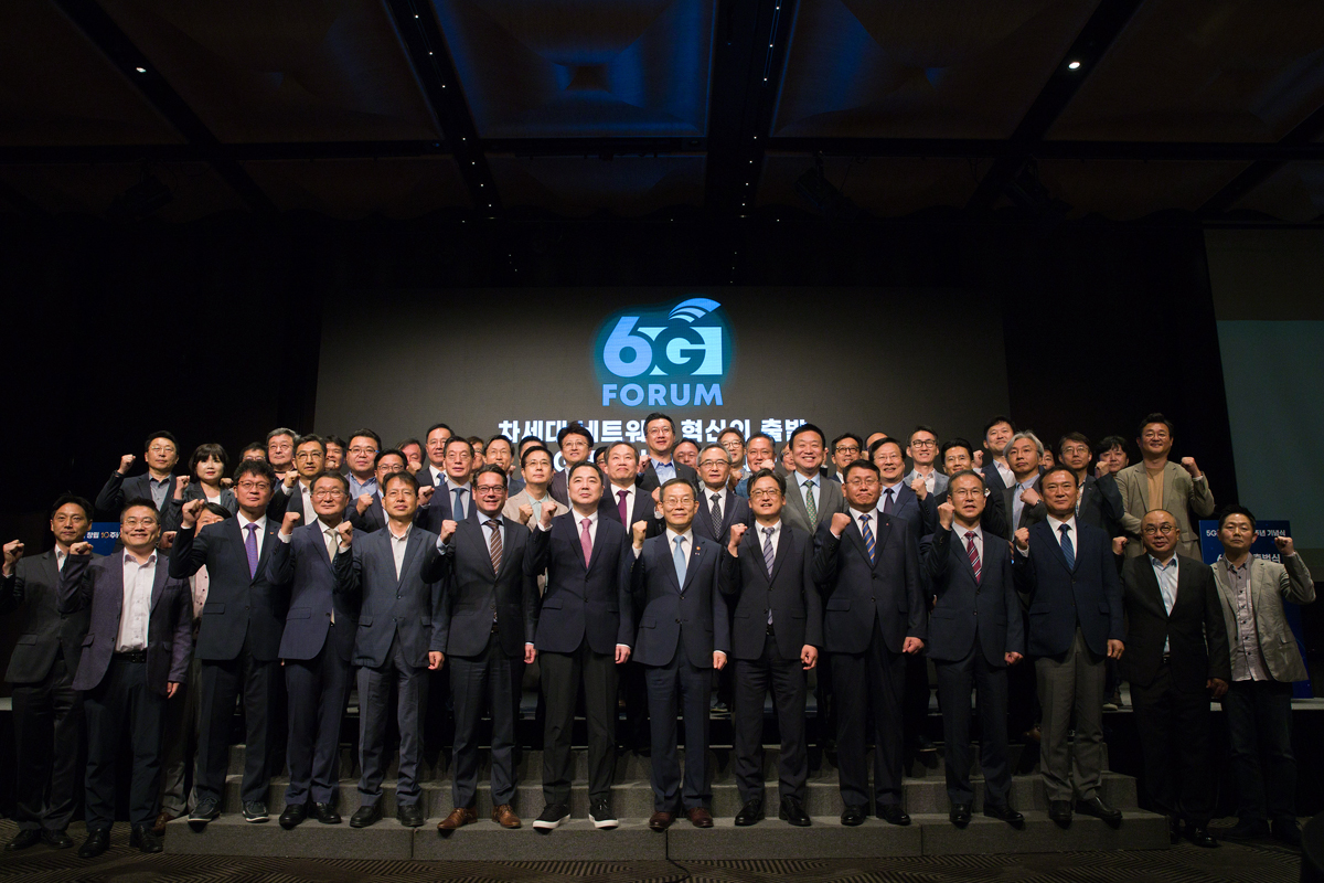 6G포럼 출범식