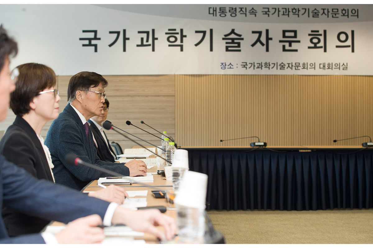 국가과학기술자문회의 제13회 심의회의