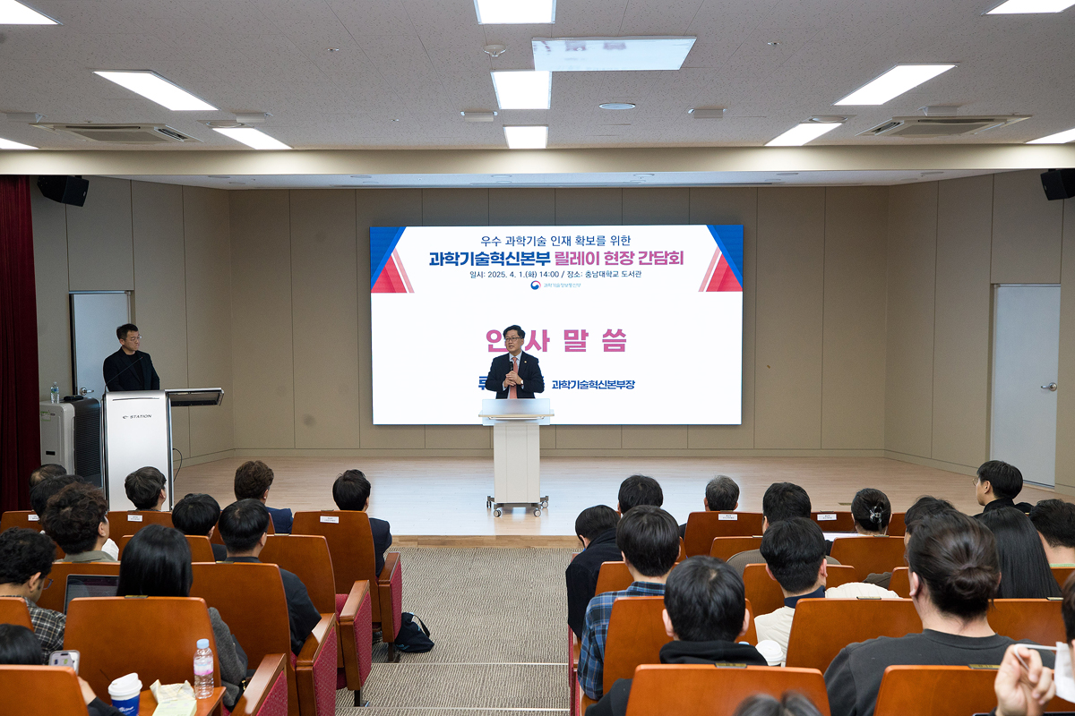우수 과학기술 인재 확보를 위한 간담회