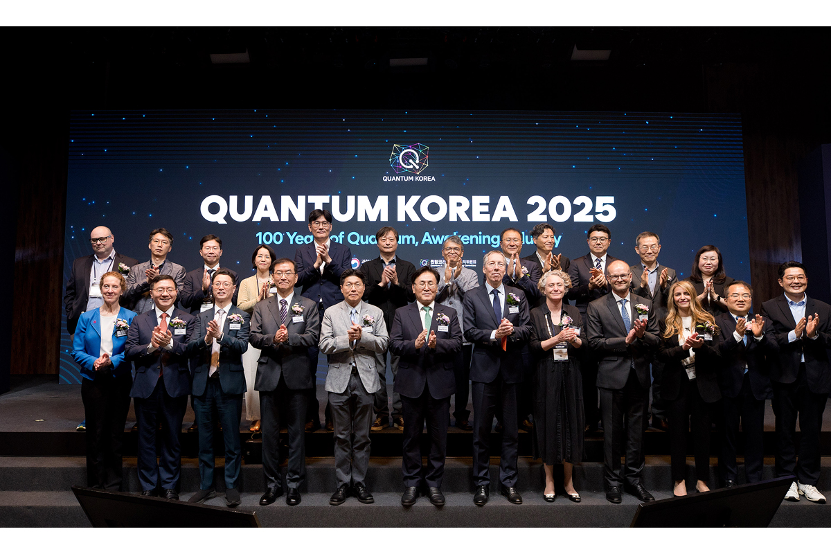 퀀텀 코리아 2025 개막식