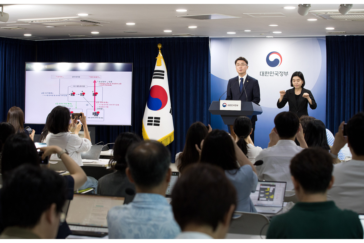 SK텔레콤 침해사고 최종 조사결과, 브리핑