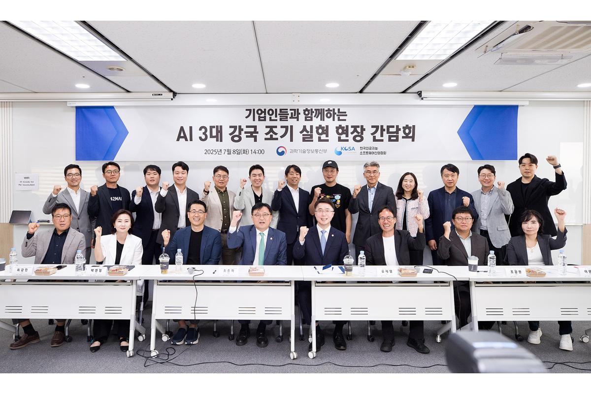 인공지능(AI)산업계 간담회