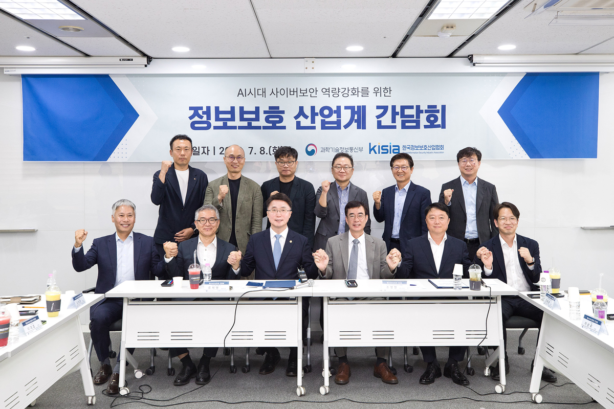 정보보호산업계 간담회