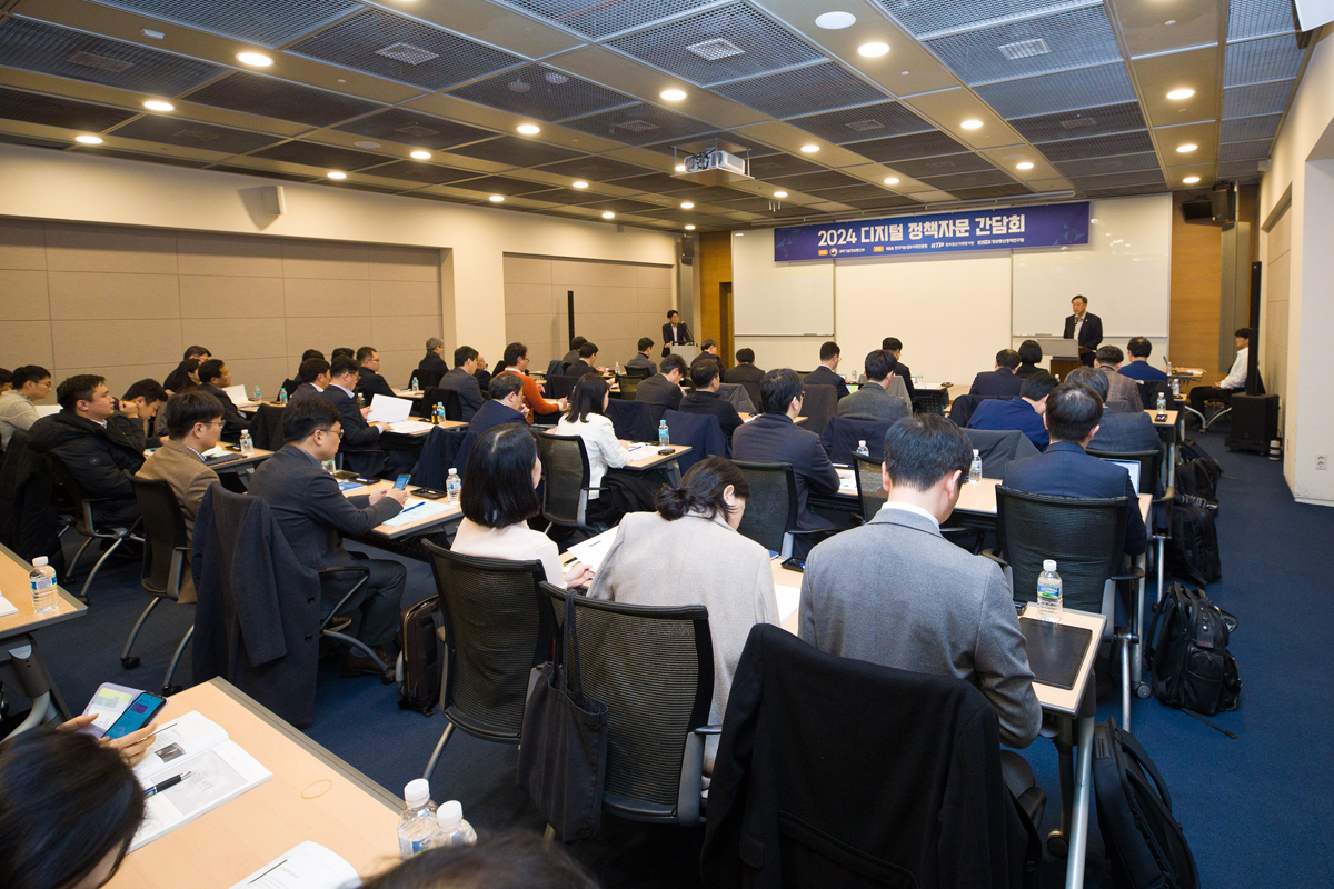 2024 디지털 정책자문 간담회
