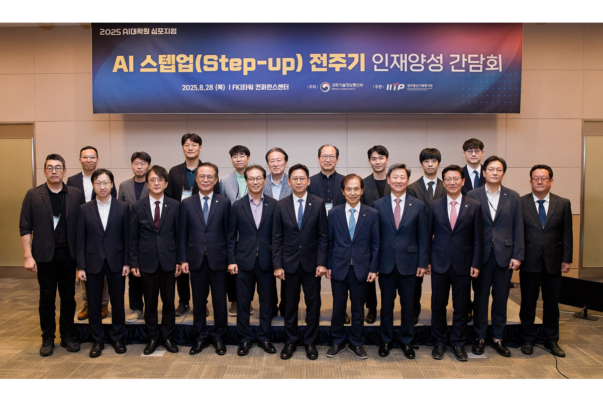 AI 스텝업(Step-up) 전주기 인재양성 간담회