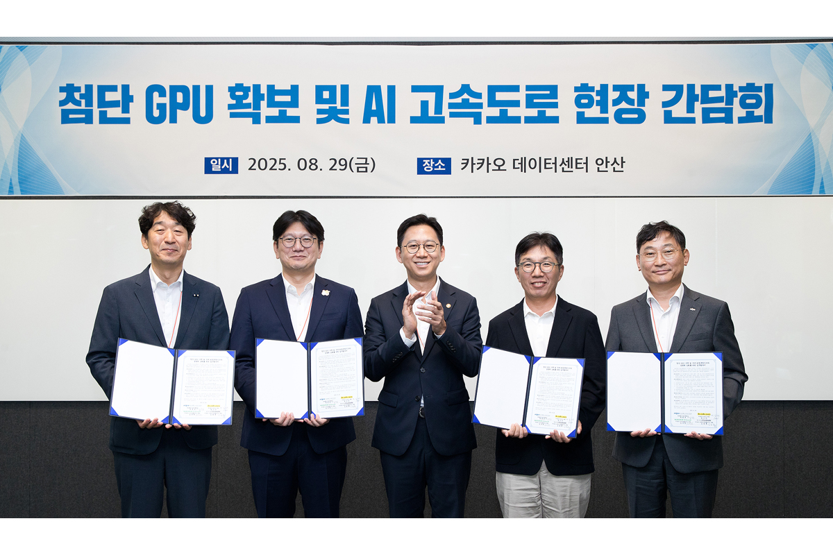 첨단 GPU 확보 및 AI 고속도로 현장간담회