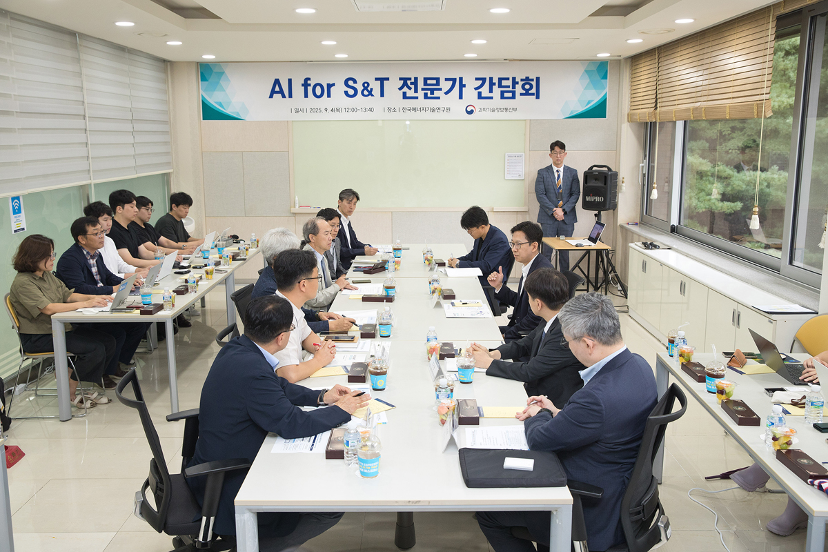 AI for S&T 간담회
