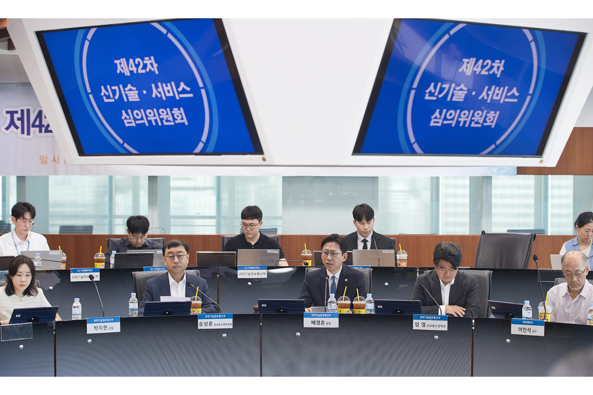 제42차 정보통신기술(ICT) 규제샌드박스 심의위원회