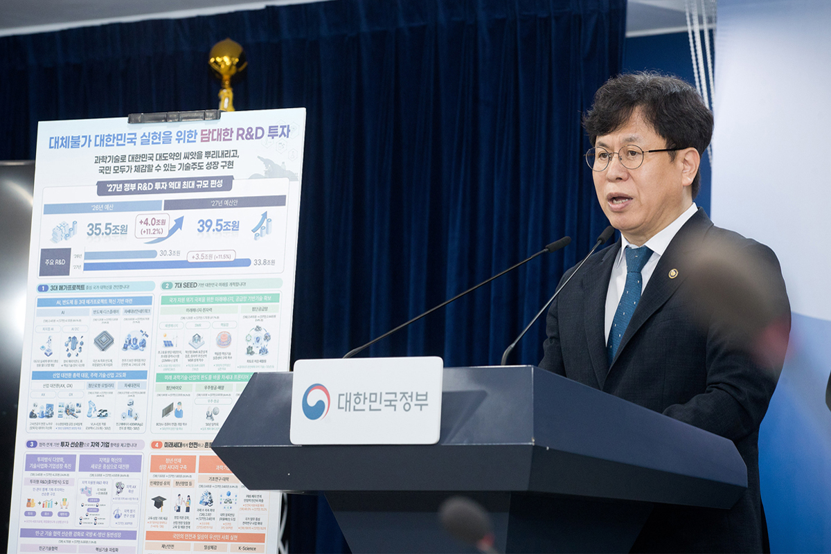 STI Vice Minister Park Briefs on Draft 2027 Budget Allocation Plan for National R&D Projects 이미지