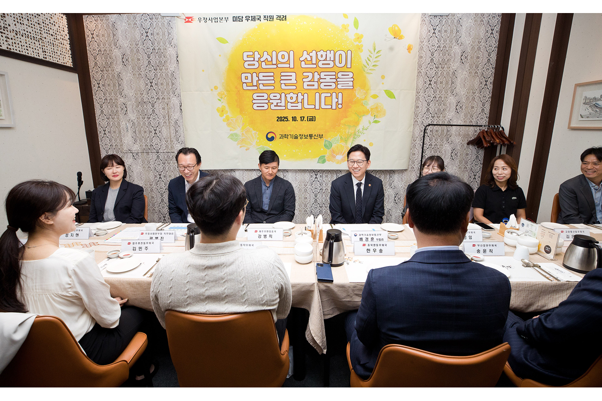 배경훈 부총리, 선행 실천 우체국 직원 격려