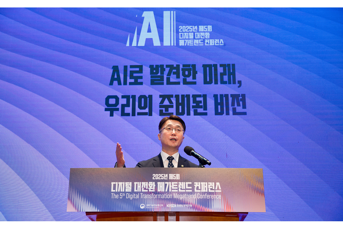 제5회 디지털 대전환 메가트렌드 학술회의