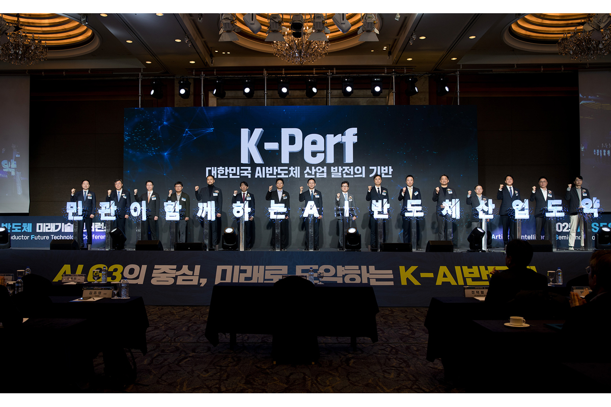 2025 인공지능반도체 미래기술 컨퍼런스