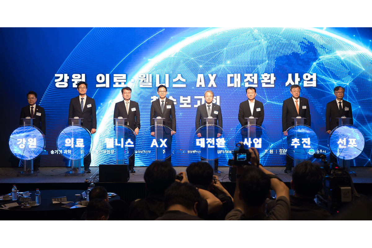 강원 의료 웰니스 AX 대전환 사업 착수보고회
