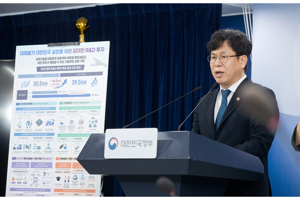 2027년 국가연구개발사업 예산 편성(안) 관련 브리핑