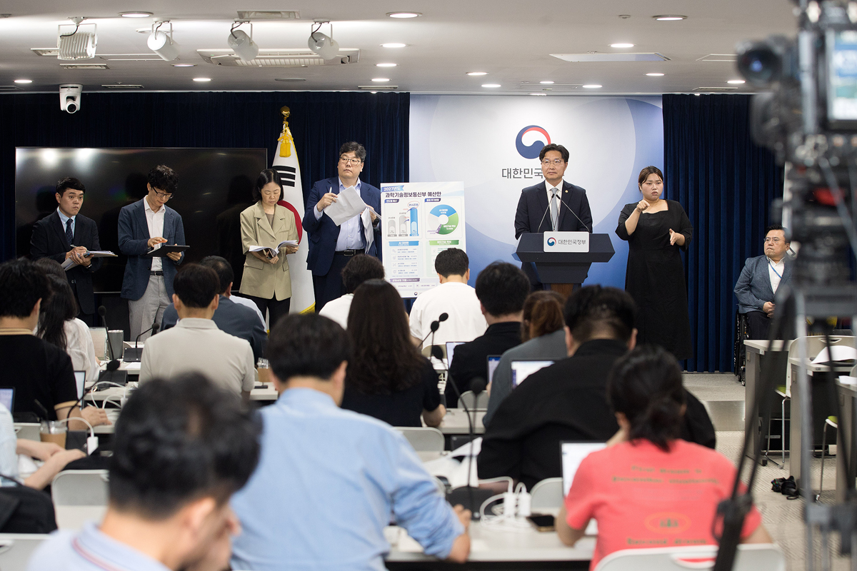 2027년 과기정통부 예산(안) 관련 브리핑