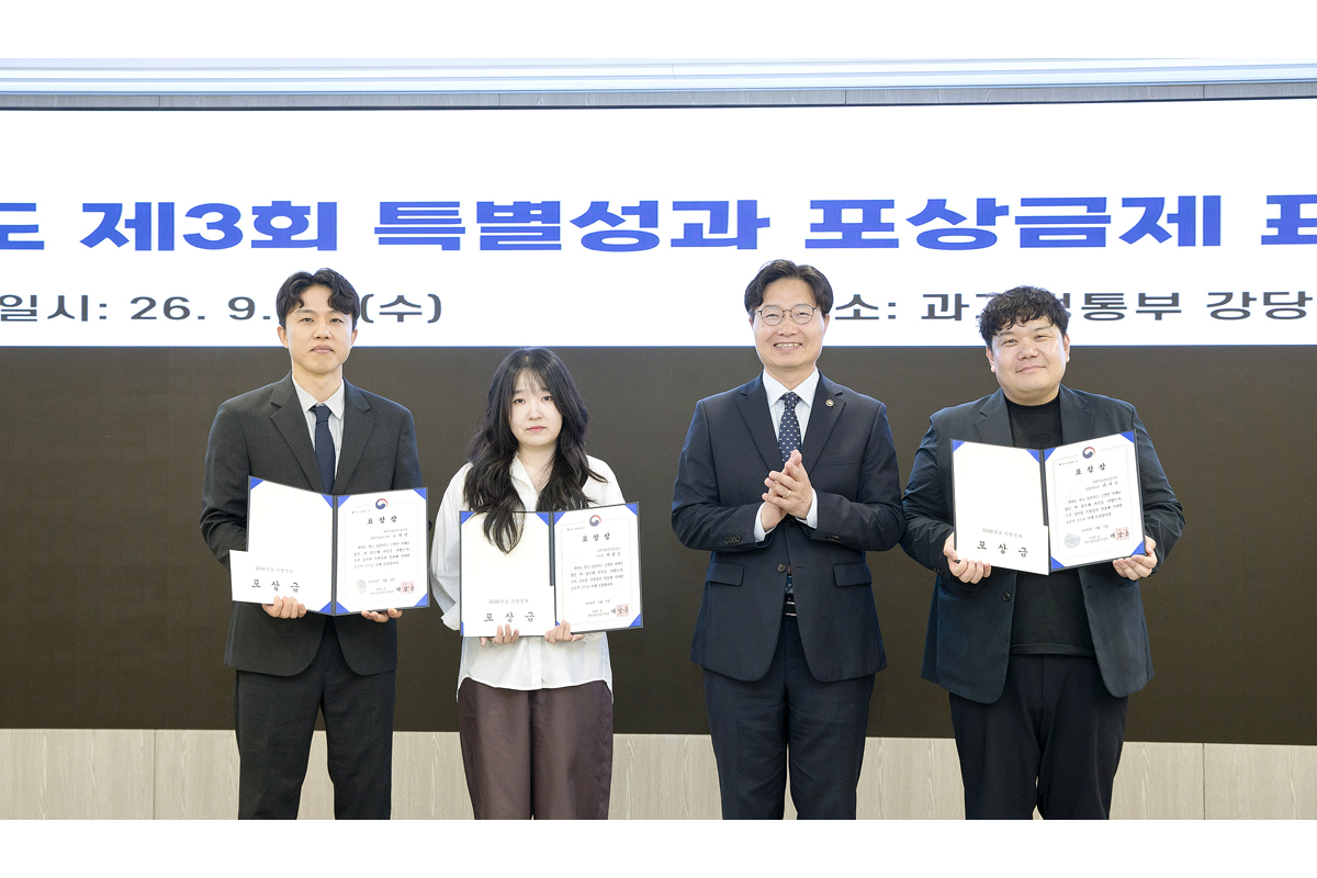 제3회 특별성과 포상금제 표창 수여식
