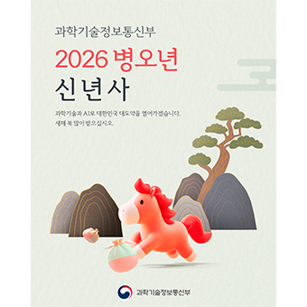 2026년 신년사